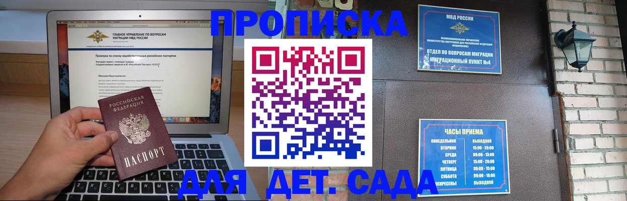 временная регистрация надежно в Хадыженске